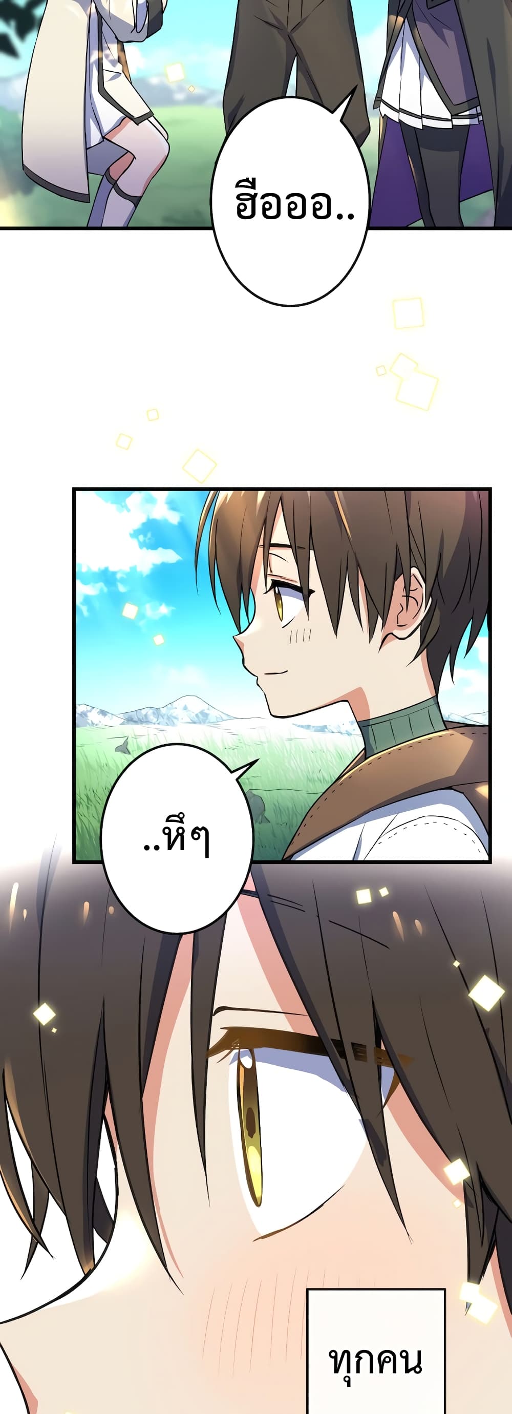Demons’ Crest ตอนที่ 1 (89)